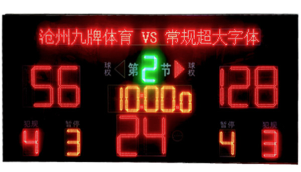 HG-P005多功能記分牌