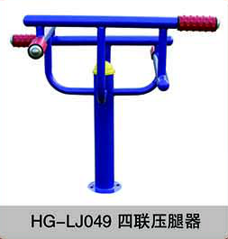 HG-LJ049四聯(lián)壓腿器
