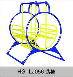 HG-LJ056蕩椅