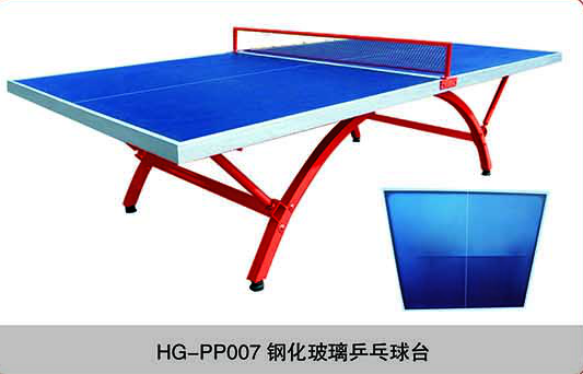 HG-PP007鋼化玻璃乒乓球臺