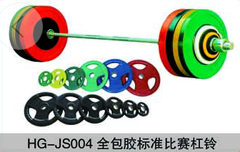 HG-JS004全包膠標(biāo)準(zhǔn)比賽杠鈴