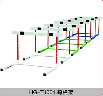 HG-TJ001 跨欄架