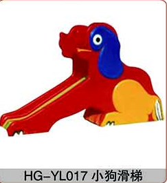 HG-YL017小狗滑梯