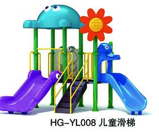 HG-YL008兒童滑梯