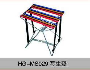 HG-MS029寫生登