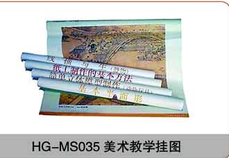 HG-MS035美術教學掛圖