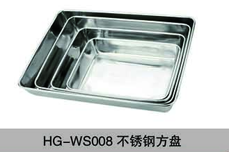 HG-WS008不銹鋼方盤