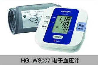 HG-WS007電子血壓計