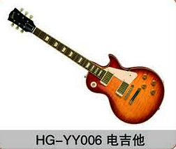 HG-YY006電吉他