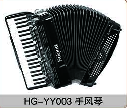 HG-YY003手風(fēng)琴
