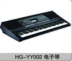 HG-YY002電子琴